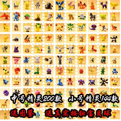 Figurine manga en PVC Pokemon serie Pikachu - Ref 2699087