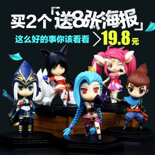 Figurine manga en PVC League of Legends - Ref 2699096