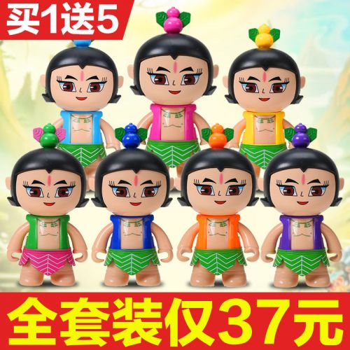 Figurine manga en plastique Calabash Brothers - Ref 2699105