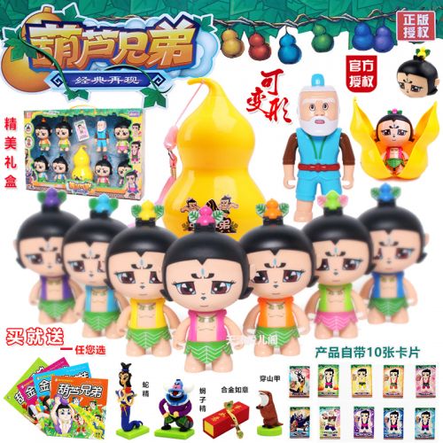 Figurine manga en plastique poupee Gourd - Ref 2699200