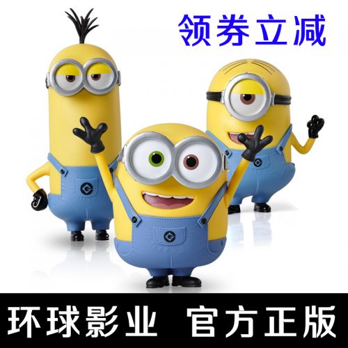 Figurine manga en VINYL Xiao Huang personne Despicable Me homme - Ref 2699243