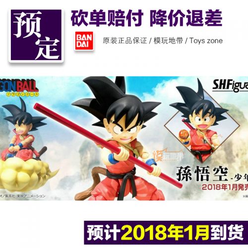 Figurine manga dragon ball - Ref 2699286