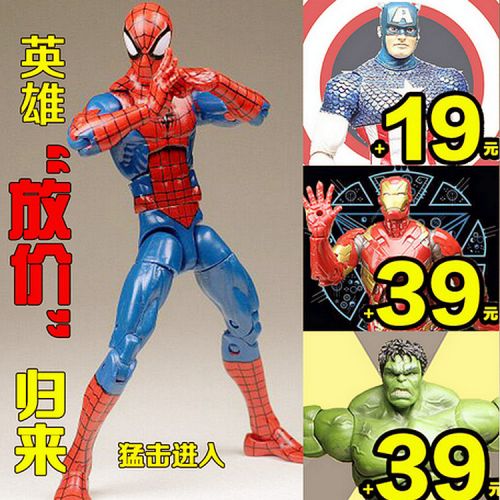 Figurine manga OTHER en PVC Spider-Man: Le Retour - Ref 2699313