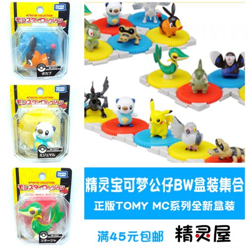 Figurine manga TAKARA TOMY en PVC Pokemon serie Pikachu - Ref 2699328