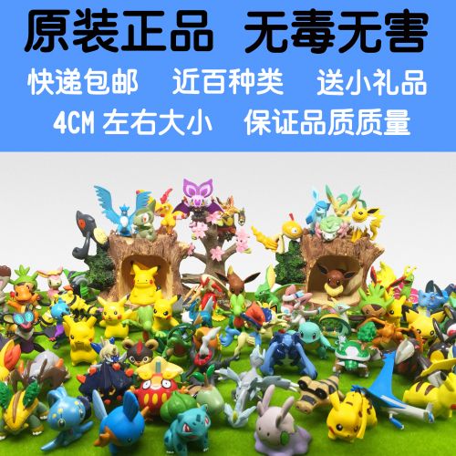 Figurine manga TAKARA TOMY en PVC Pokemon serie - Ref 2699330