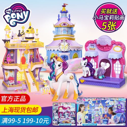 Figurine manga HASBRO en plastique My Little Pony Ma petite Baoli - Ref 2699368