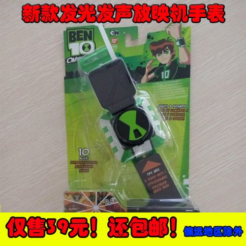 Figurine manga BANDAI Protecteur de la terre - Ref 2699489