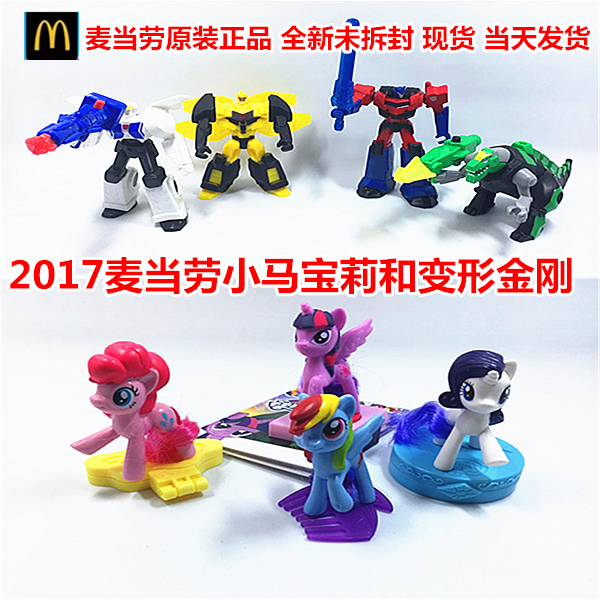 Figurine manga en plastique Ma petite Baoli - Ref 2699513