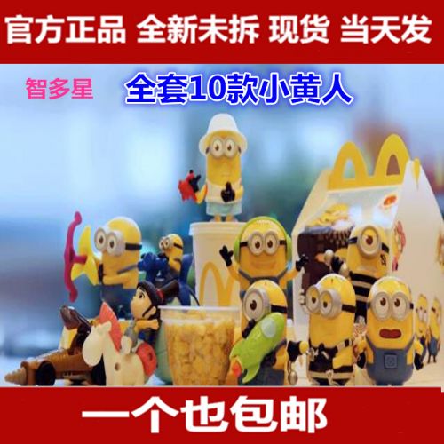 Figurine manga en plastique Xiao Huang homme - Ref 2699529