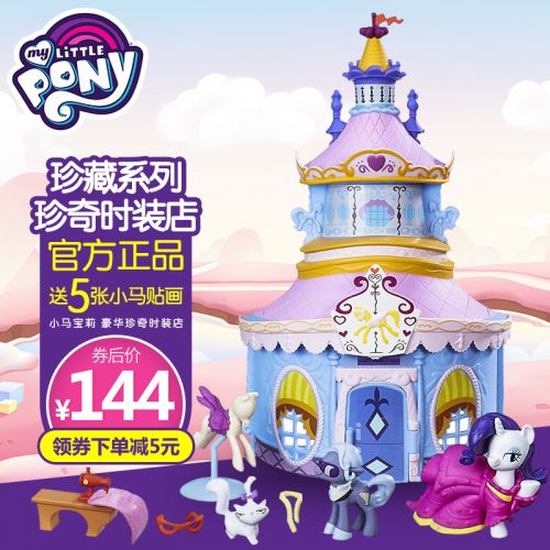 Figurine manga HASBRO en plastique Ma petite Baoli - Ref 2699578
