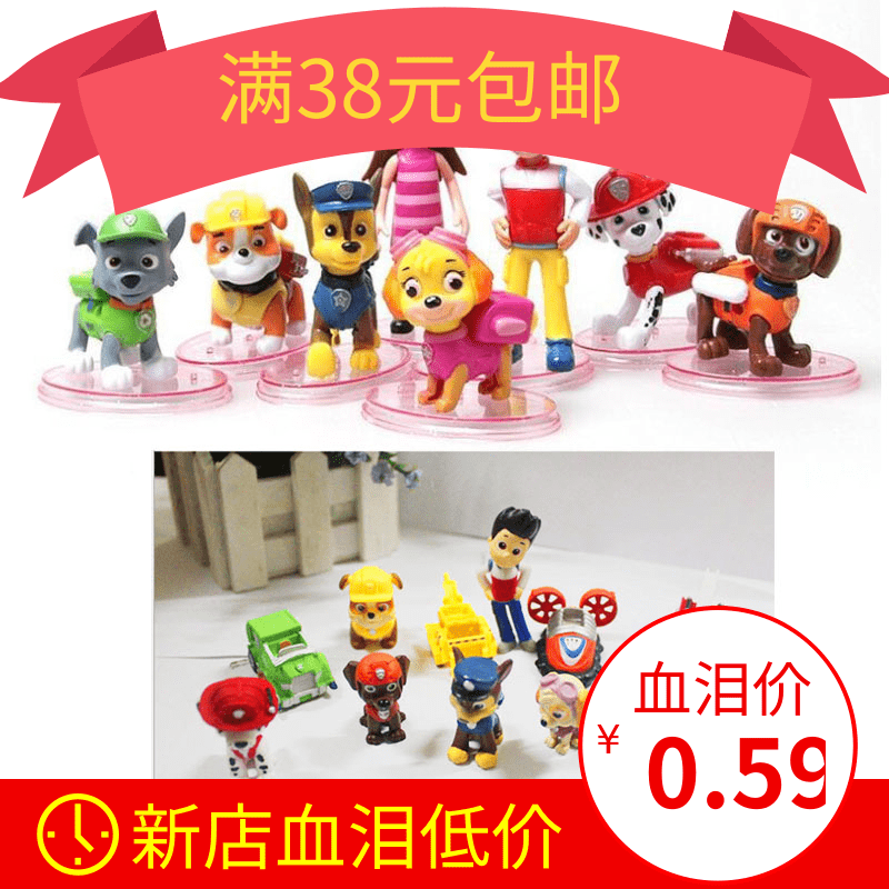 Figurine manga en PVC chiens de patrouille - Ref 2699633