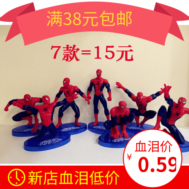 Figurine manga en PVC Spider-Man - Ref 2699635