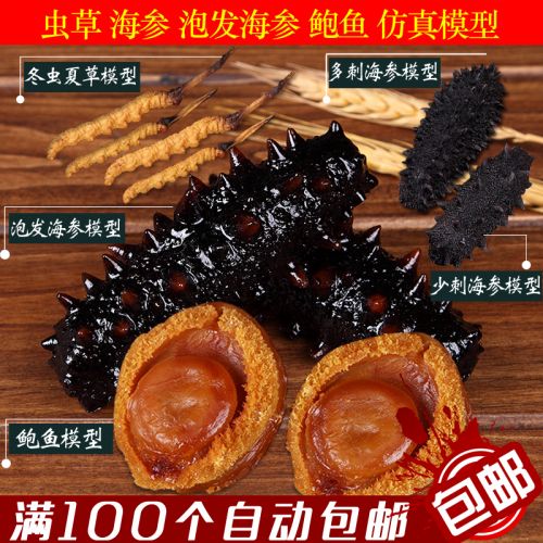 Figurine manga en plastique modele Cordyceps - Ref 2699647