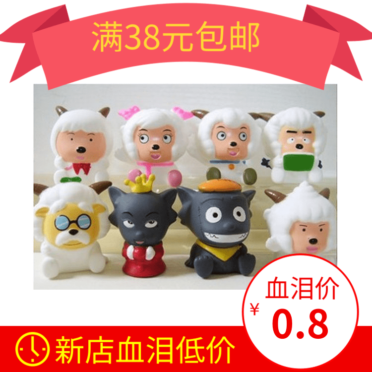 Figurine manga en PVC Agreable chevre et Big Wolf loup - Ref 2699682