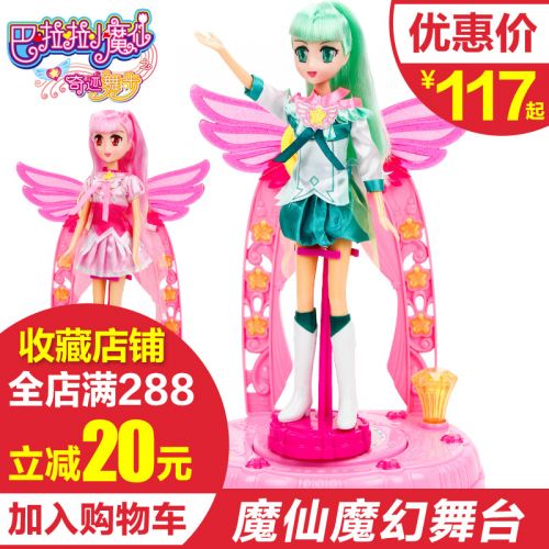 Figurine manga OTHER Ba Lala petite fee magique Ling Miyuki - Ref 2699809