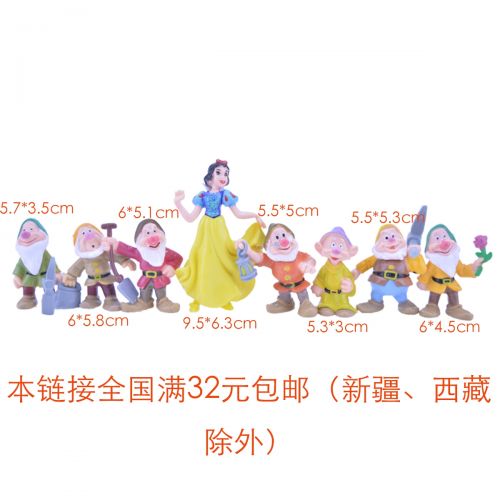 Figurine manga en PVC Blanche-Neige et les sept nains - Ref 2699907