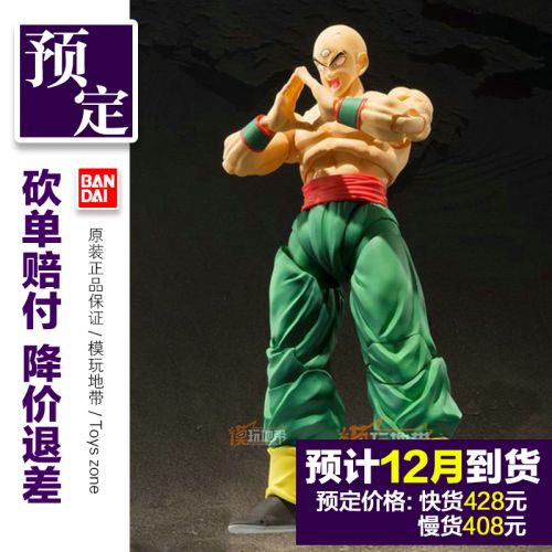 Figurine manga dragon ball - Ref 2700548