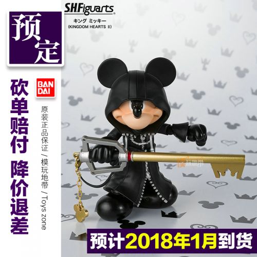 Figurine manga Kingdom Hearts - Ref 2700560
