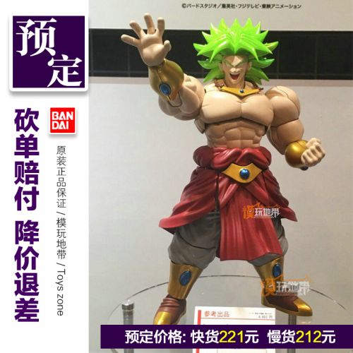 Figurine manga dragon ball - Ref 2700568