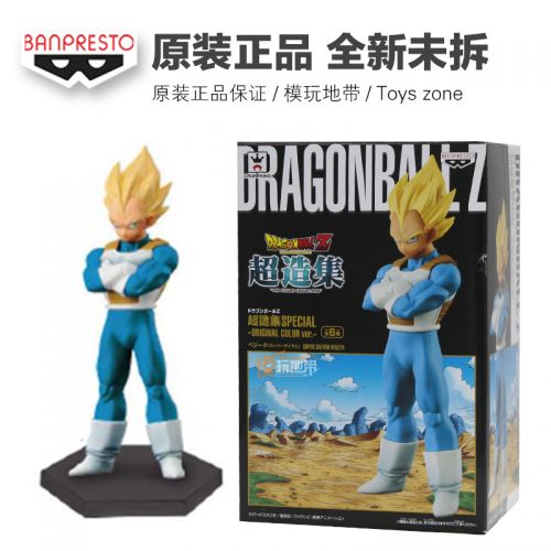 Figurine manga BANPRESTO en PVC dragon ball Vegeta - Ref 2700598