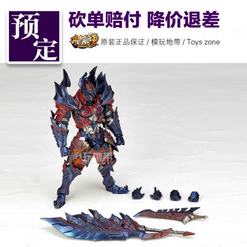 Figurine manga en PVC Monster Hunter - Ref 2700606