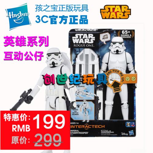 Figurine manga HASBRO en plastique Star Wars - Ref 2700752