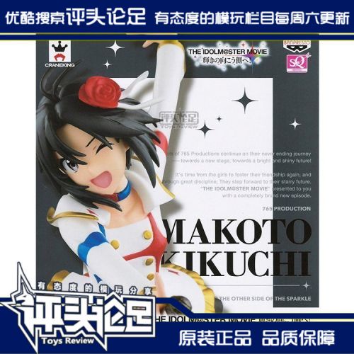 Figurine manga BANPRESTO en PVC Idol Maitre - Ref 2700868
