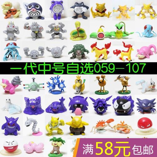 Figurine manga Pokemon serie - Ref 2700938
