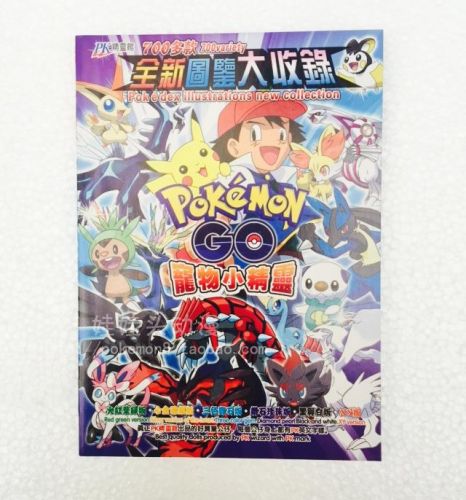 Figurine manga Pokemon serie - Ref 2700967