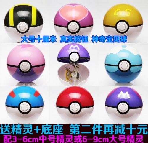 Figurine manga Pokemon serie Elf balle - Ref 2701064