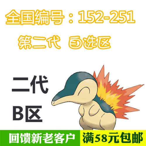 Figurine manga en resine Pokemon serie deuxieme generation option - Ref 2701632