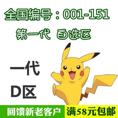 Figurine manga en resine Pokemon serie generation option - Ref 2701680