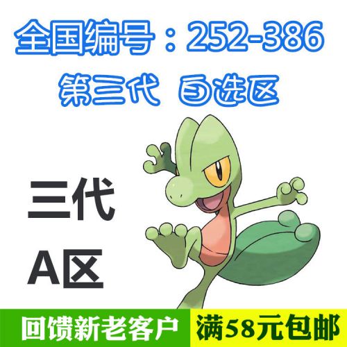 Figurine manga Pokemon serie Non en vrac - Ref 2701681