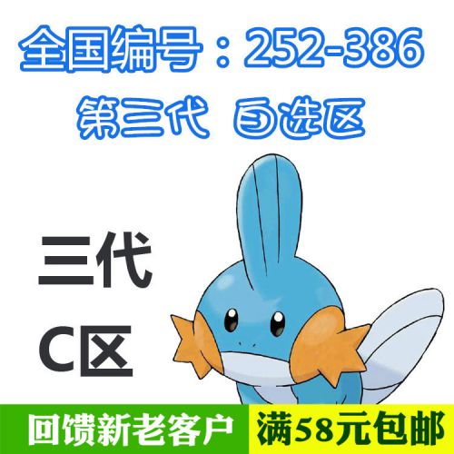 Figurine manga en resine Pokemon serie - Ref 2701704