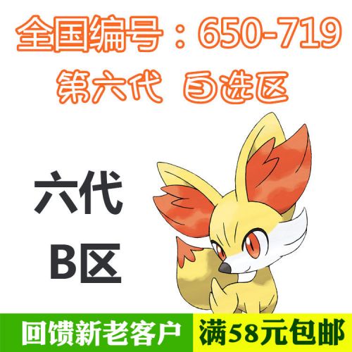 Figurine manga en PVC Pokemon serie La sixieme generation de n domestique - Ref 2701706