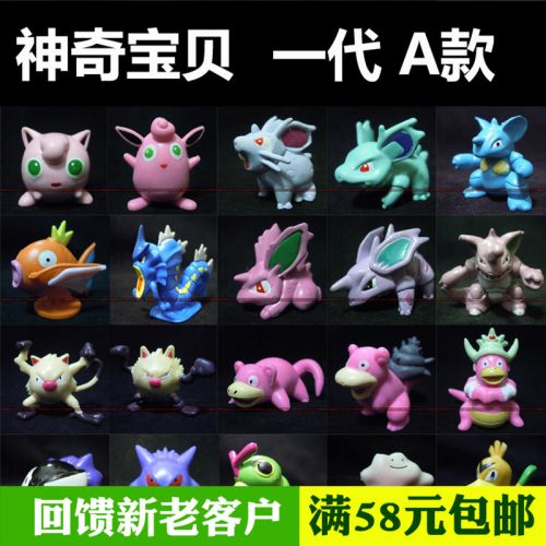 Figurine manga en resine Pokemon serie moyen domestique - Ref 2701735
