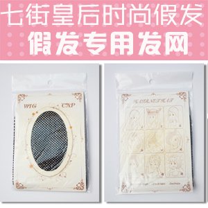 Filet à cheveux - Ref 267307