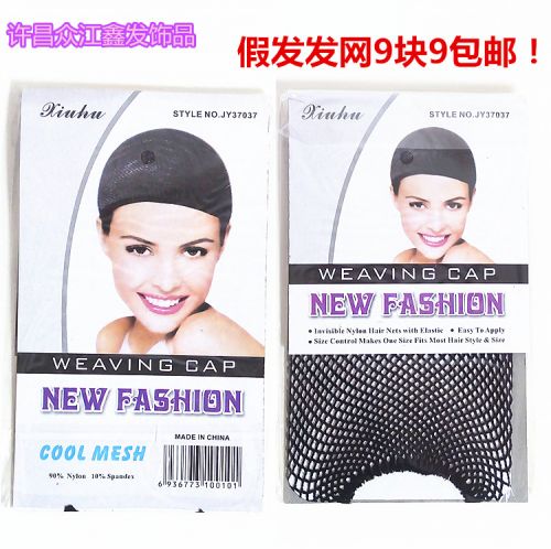 Filet à cheveux - Ref 270900