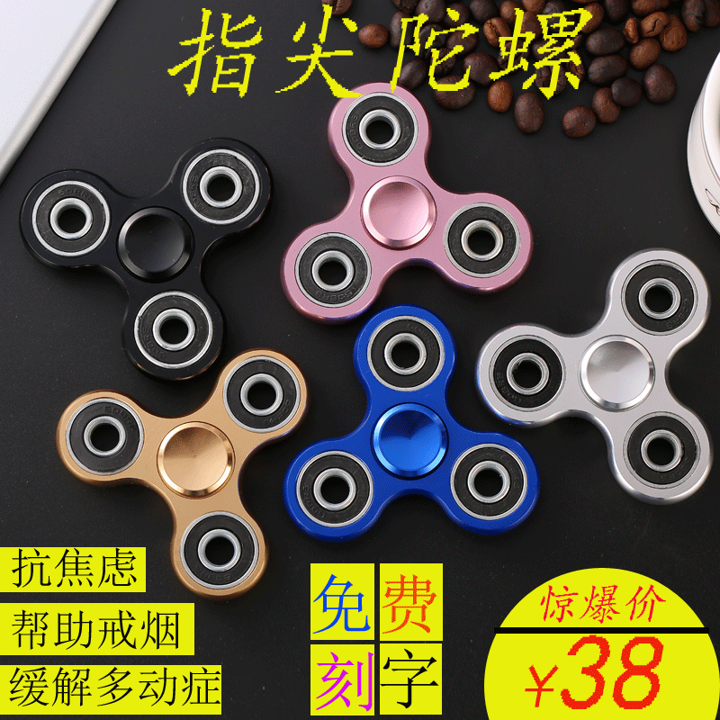 Finger spinner OTHER   - Ref 2614672