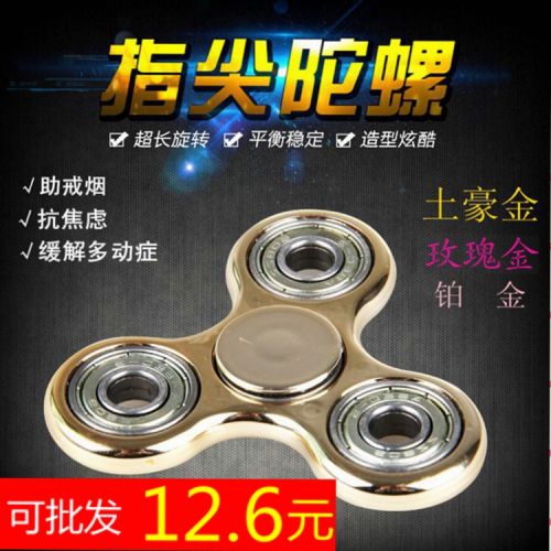 Finger spinner      - Ref 2614798