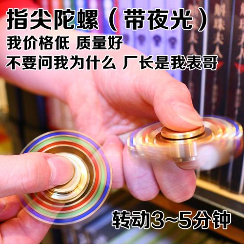 Finger spinner OTHER   - Ref 2615104