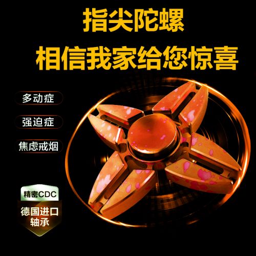 Finger spinner OTHER   - Ref 2615210