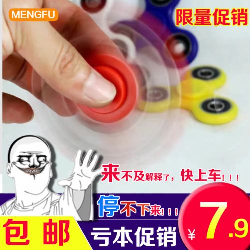 Finger spinner - Ref 2615615