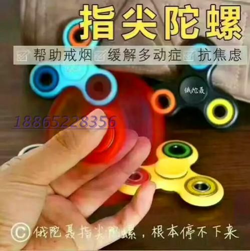 Finger spinner 2616374