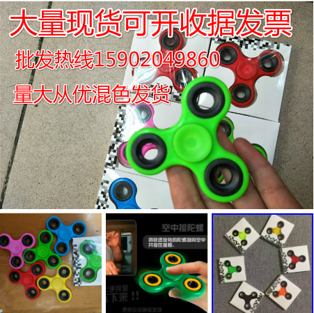 Finger spinner - Ref 2616476