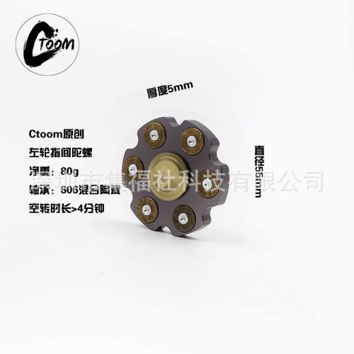 Finger spinner CTOOM - Ref 2617620