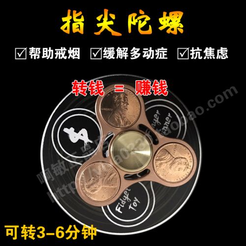 Finger spinner OTHER   - Ref 2618162