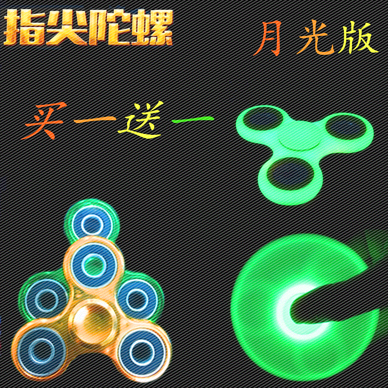 Finger spinner OTHER   - Ref 2618308