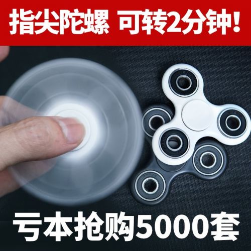 Finger spinner OTHER   - Ref 2618576