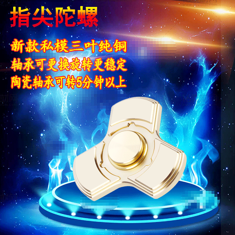 Finger spinner - Ref 2618714